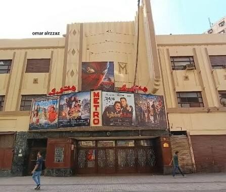 Renaissance Cinema Downtown, Downtown Cairo