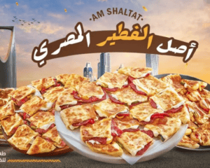 مطعم-عم-شلتت