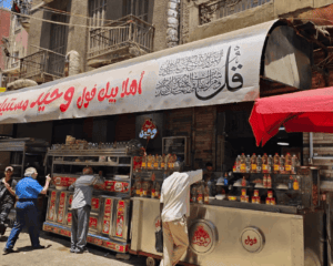 مطعم-فول-وحيد